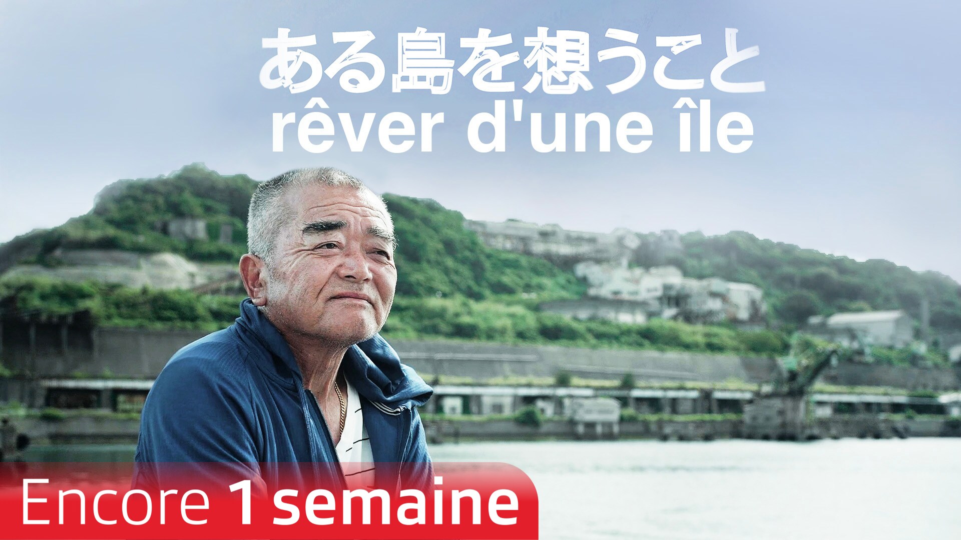 Rêver d'une île