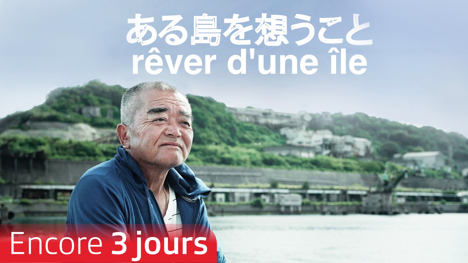 Rêver d'une île