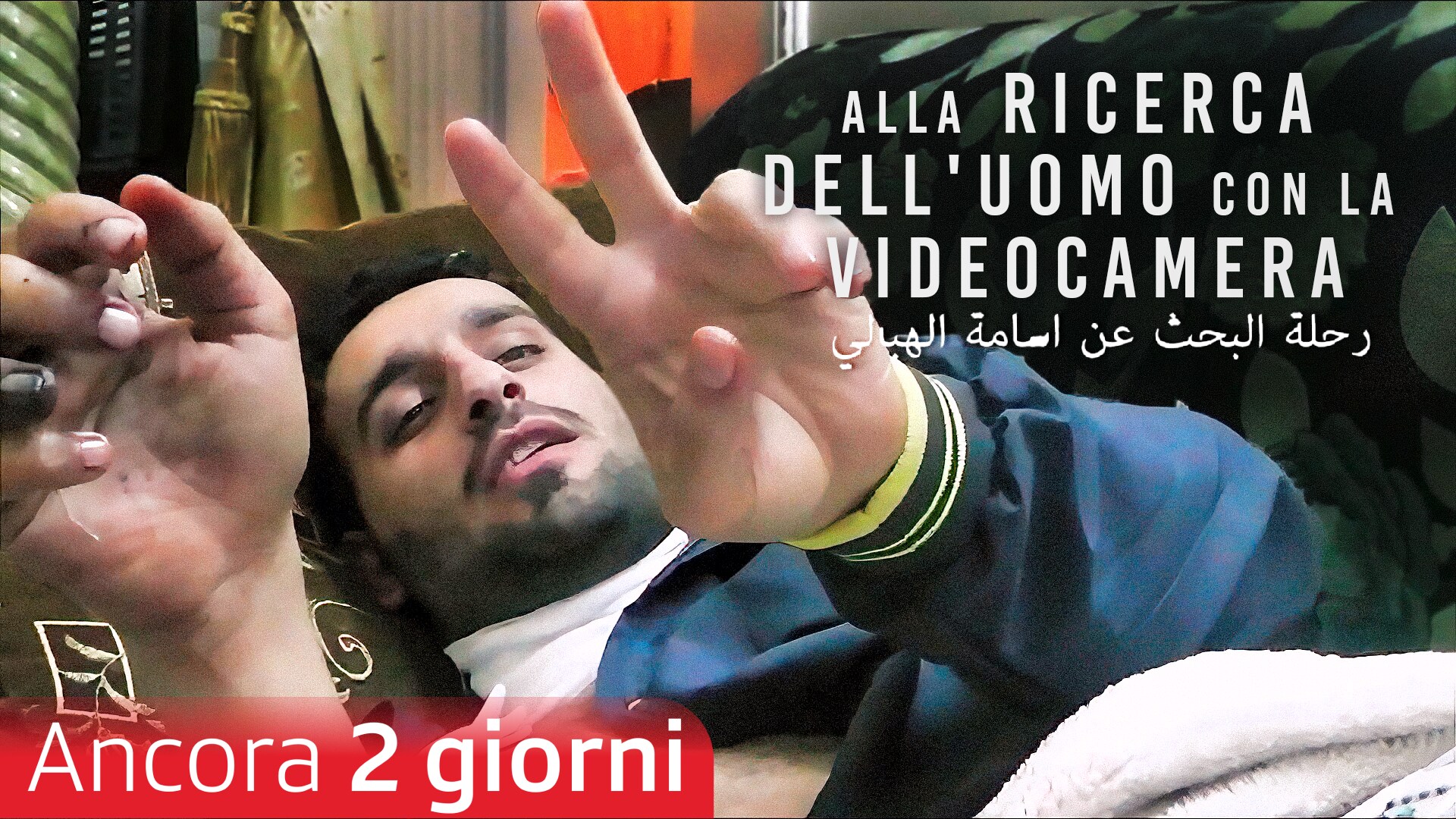 Alla ricerca dell’uomo con la videocamera