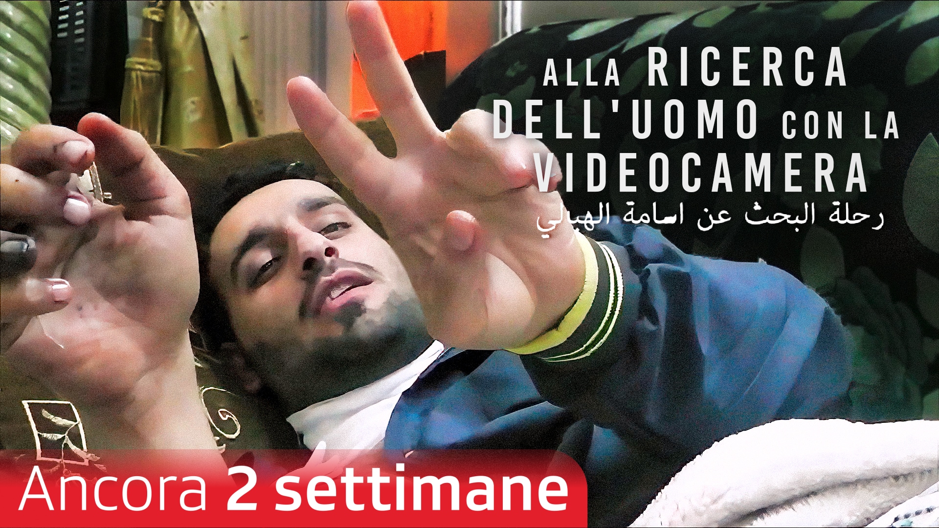 Alla ricerca dell’uomo con la videocamera