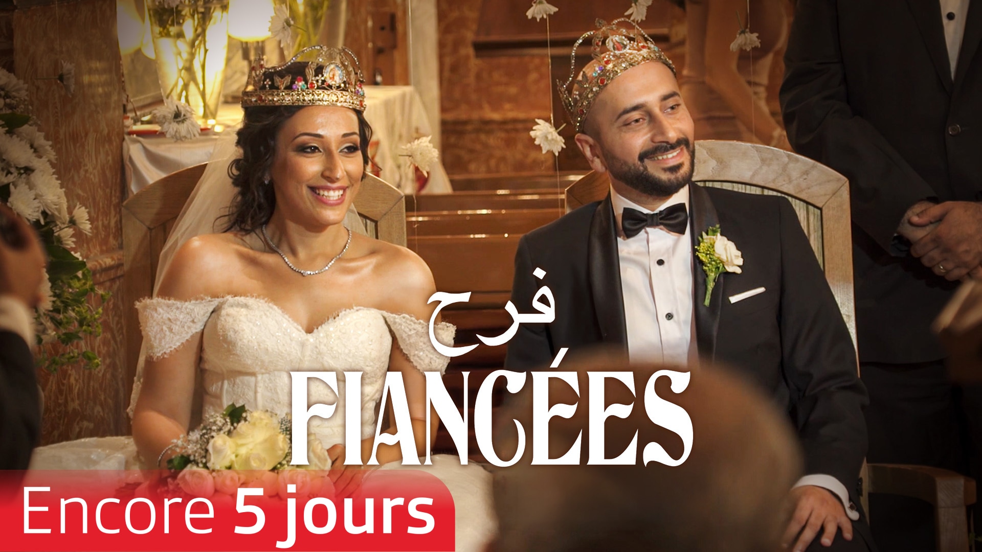 Fiancées