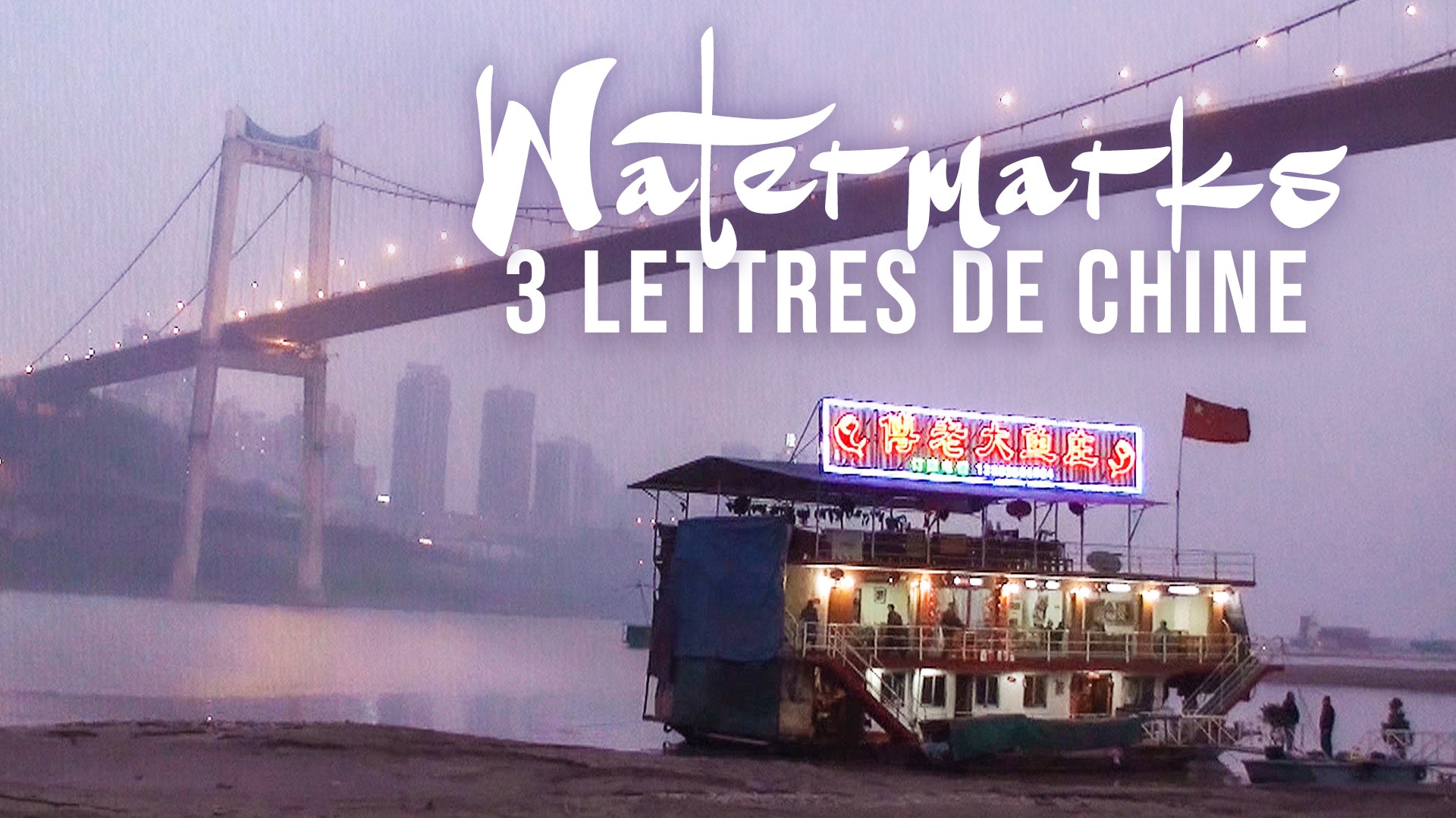 Watermarks : 3 lettres de Chine
