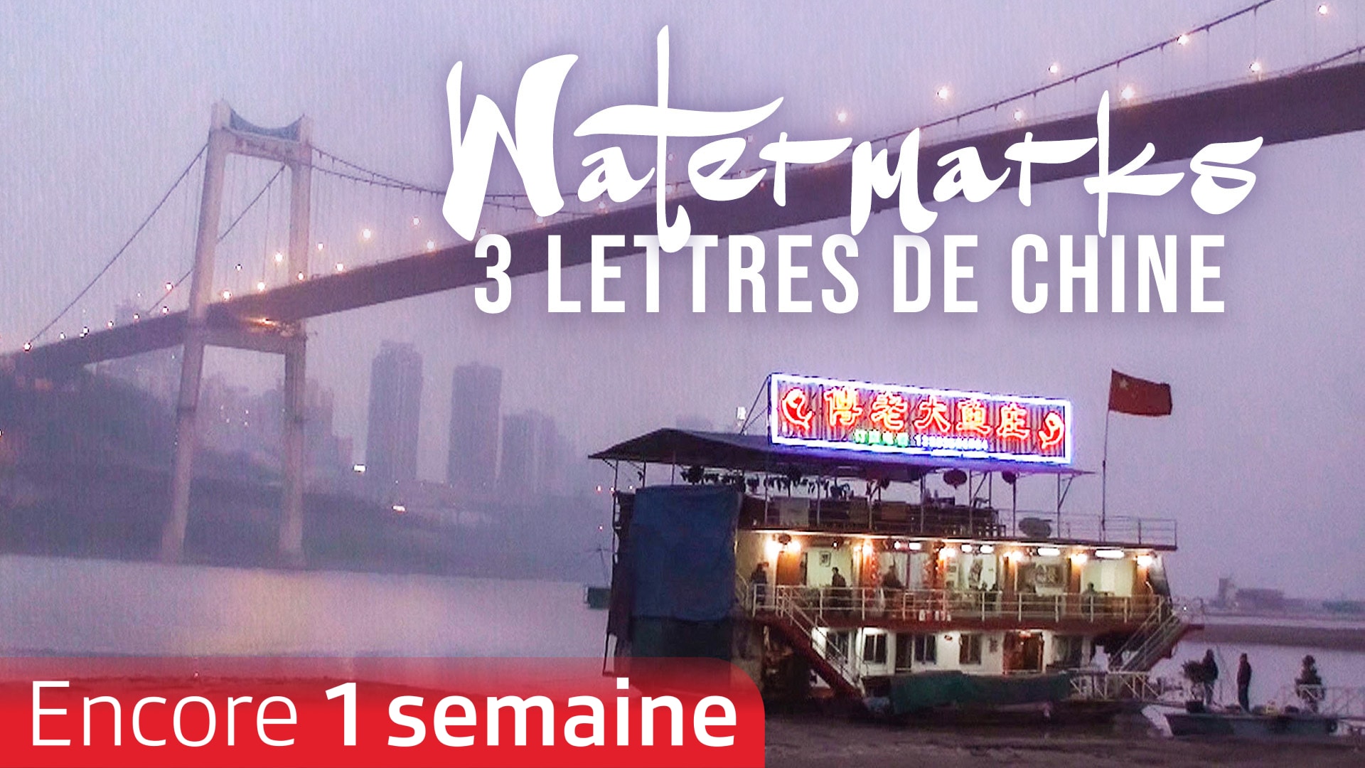 Watermarks : 3 lettres de Chine