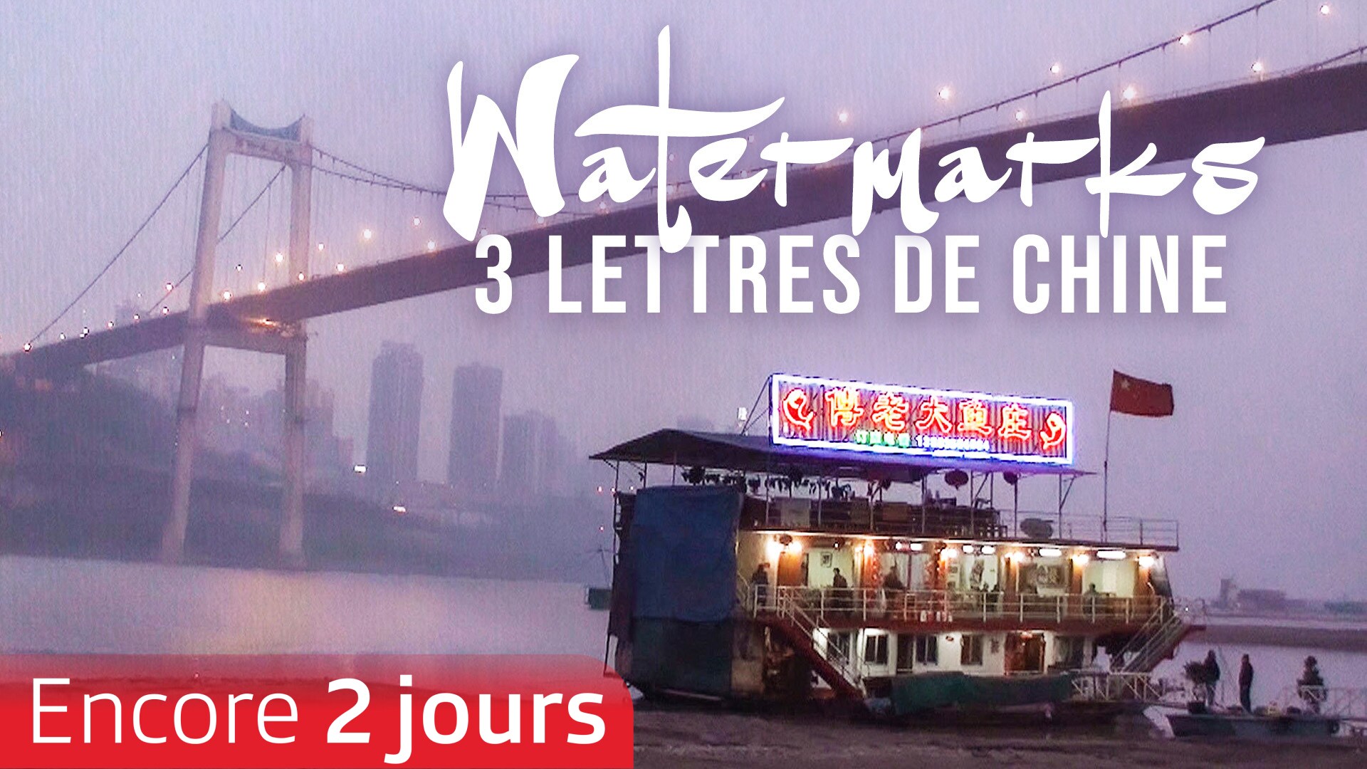 Watermarks : 3 lettres de Chine