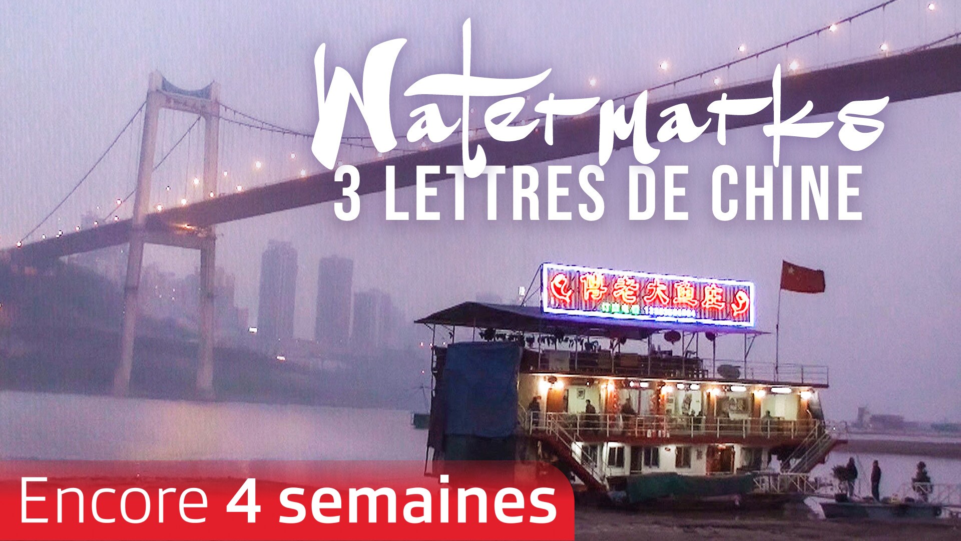 Watermarks : 3 lettres de Chine